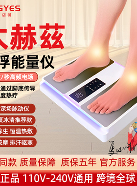 olylife太赫兹兆能仪p90足疗仪生物热疗仪疏通经络磁浮能量仪