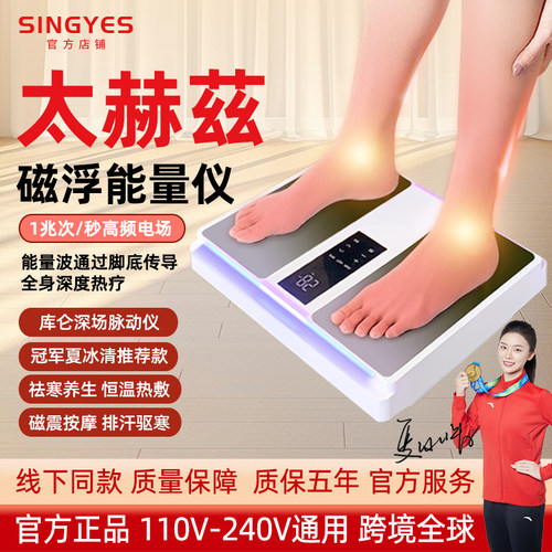 olylife太赫兹足疗仪p90经络疏通