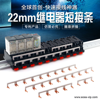 继电器短接神器短接片