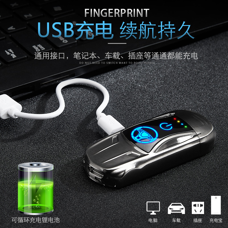 充电打火机网红跑车双电弧USB防风点烟器厂家直销送男友高档礼品