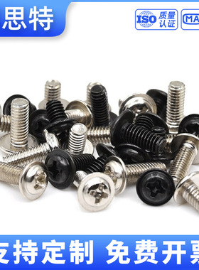 PWM镀镍十字圆头带垫螺栓 碳钢4.8级盘头带介机丝 黑色螺丝大全