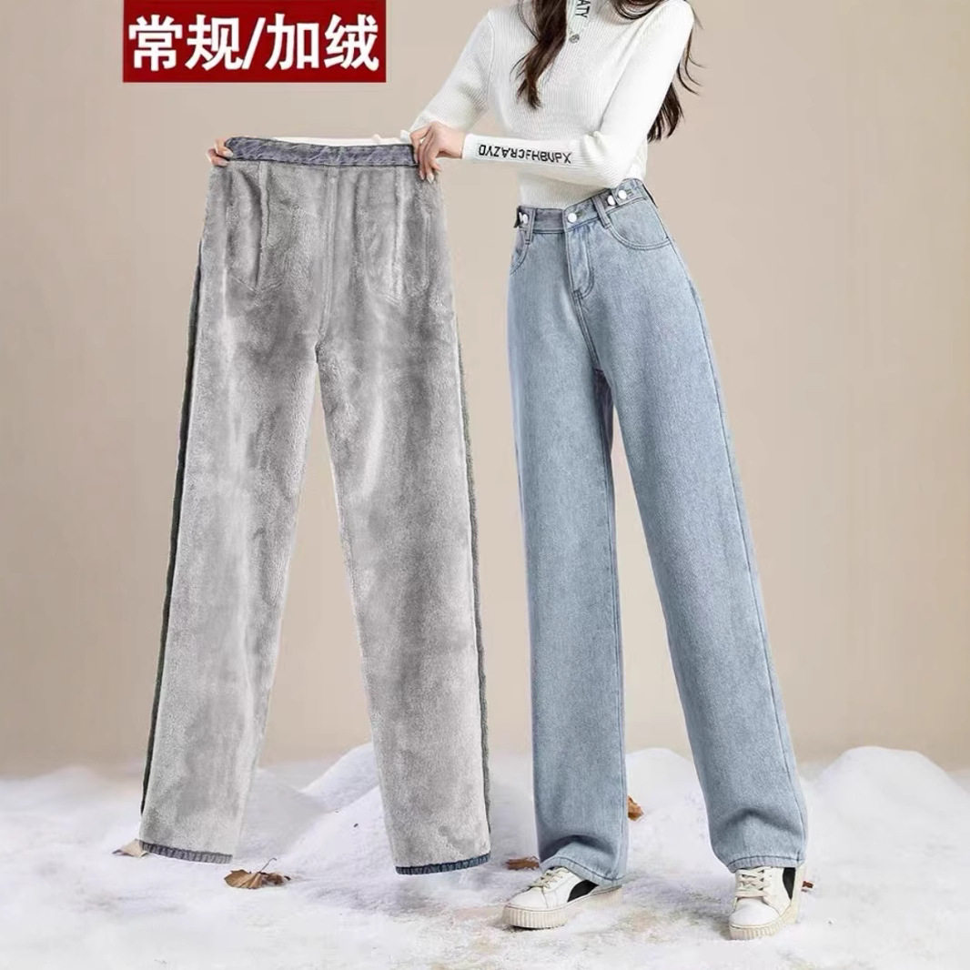 高腰加绒加厚直筒牛仔裤女冬季2024新款遮胯显瘦保暖浅蓝色阔腿裤
