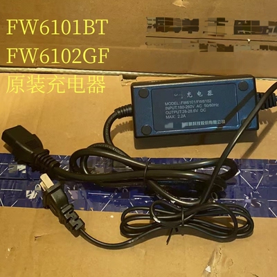 海洋王FW6101BTFW6102GF移动防爆灯工作灯充电器12V铅酸电池