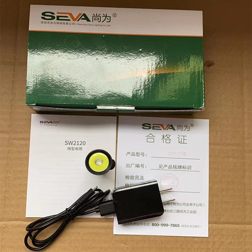 尚为SW2120电筒led8小时手电灯