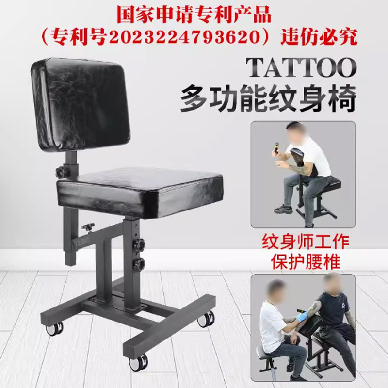泰度多功能纹身椅靠满背手架手托花臂架子升降工作台大面板座中艺