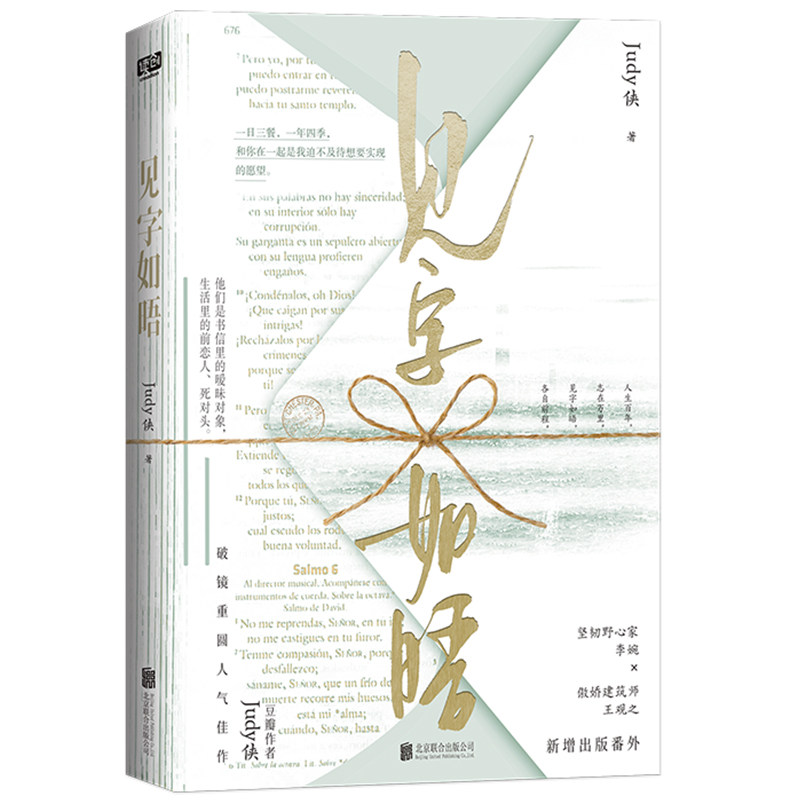 Judy侠破镜重圆人气佳作