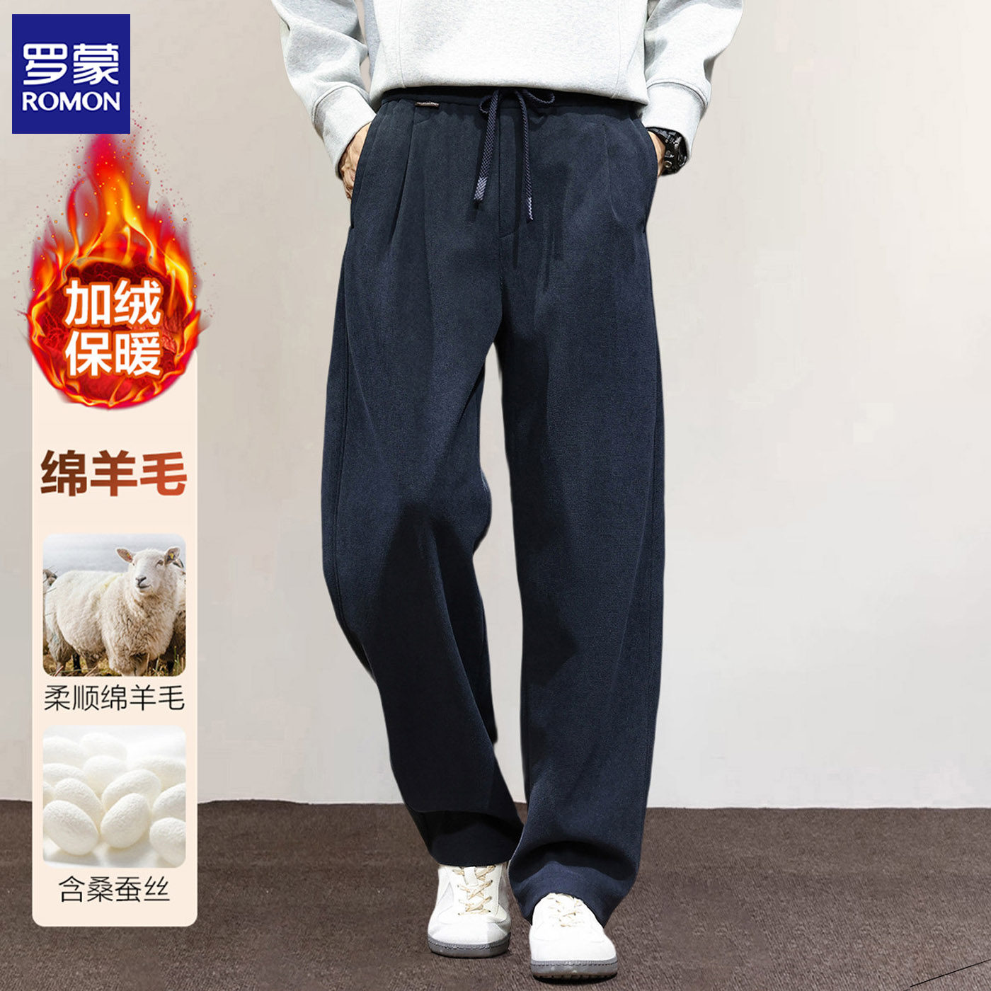罗蒙加绒加厚休闲裤华夫格灯芯绒男士松紧腰抽绳秋冬保暖直筒长裤,男装,休闲裤,淘宝优惠券,粉丝福利购,淘宝优惠卷
