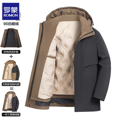 罗蒙90白鹅绒可拆卸内胆羽绒服