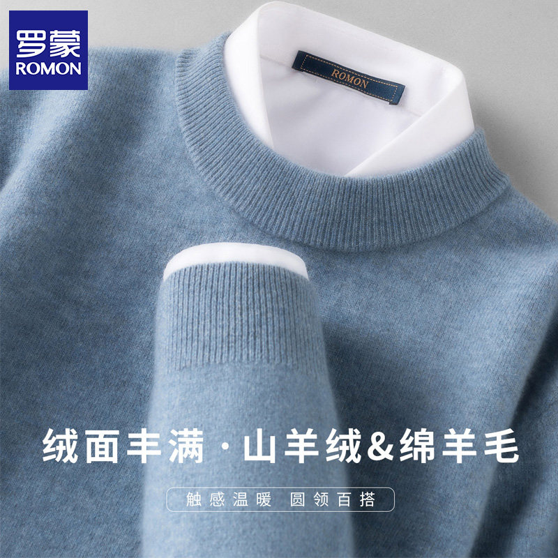 罗蒙冬绵羊毛山羊绒高级感保暖半高领圆领毛衣纯色男士加厚针织衫,男装,针织衫/毛衣,淘宝优惠券,粉丝福利购,淘宝优惠卷