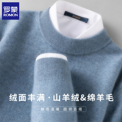 罗蒙绵羊毛山羊绒半高圆领羊绒衫