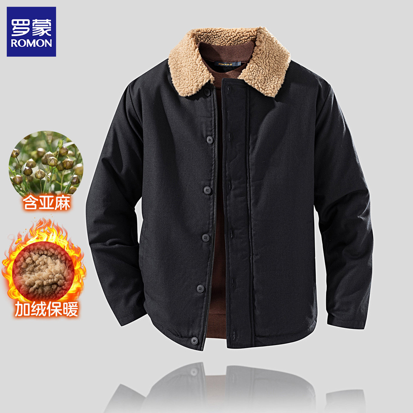 罗蒙含亚麻秋冬仿羊羔绒毛领加绒夹克男夹棉翻领棉衣棉服时尚外套