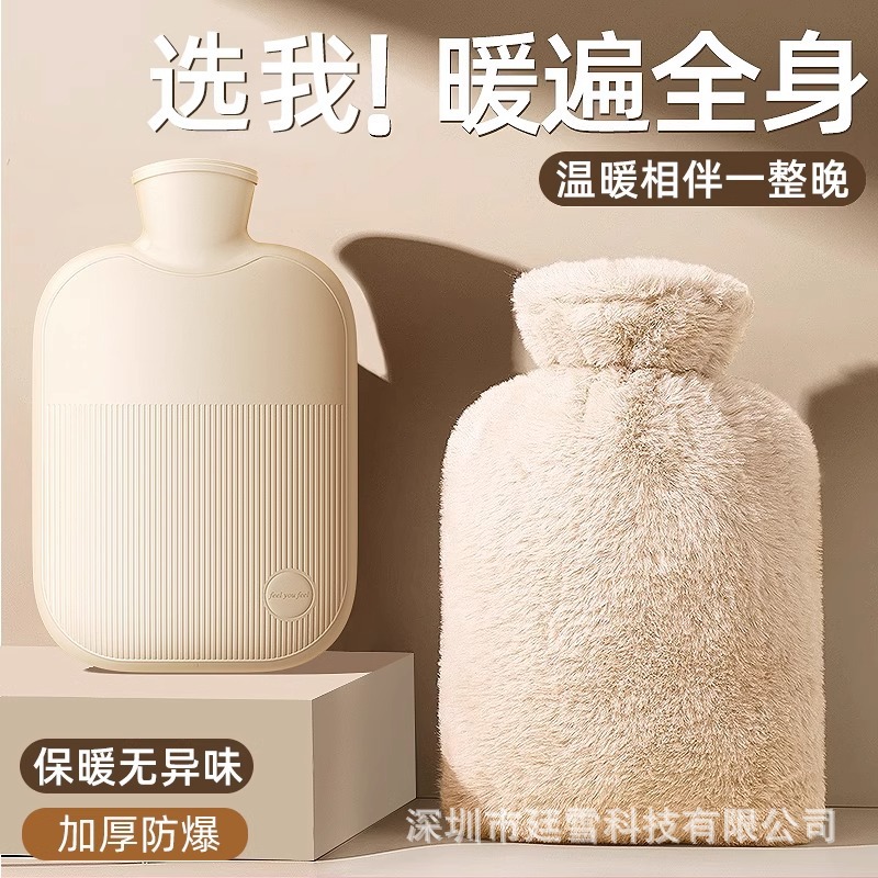毛绒可拆卸注水式热水袋