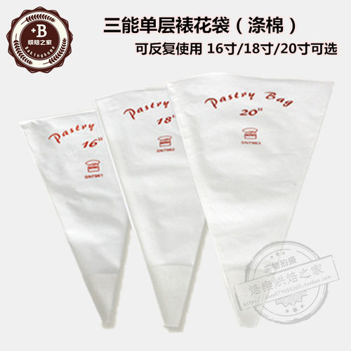三能器具SN7961 曲奇挤花袋 16 18寸裱花袋布袋 可反复使用 单层