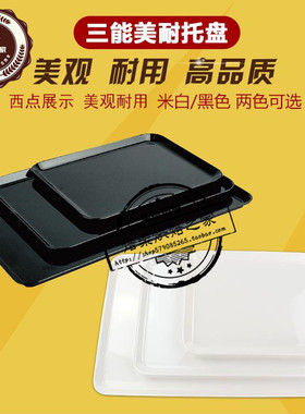 三能美耐托盘SN4327米白黑色西点盘面包房西点展示托盘4328 4389