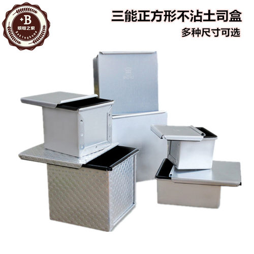 三能不沾模具水立方土司盒