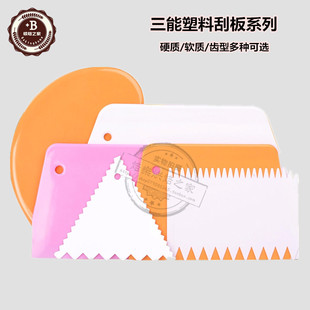 4073 4072 4056塑料软刮板蛋糕奶油硬质刮刀 SN4071 三能烘焙器具
