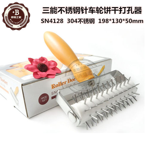三能烘焙器具不锈钢针车轮SN4218批萨面包打孔滚针模具饼干打孔器