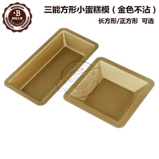 三能模具 SN6210金色不沾长方形模 正方形SN6209金砖蛋糕模费南雪