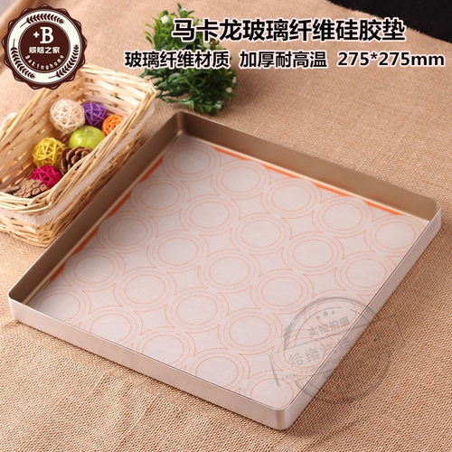 烘焙马卡龙硅胶垫玻璃28cm三能