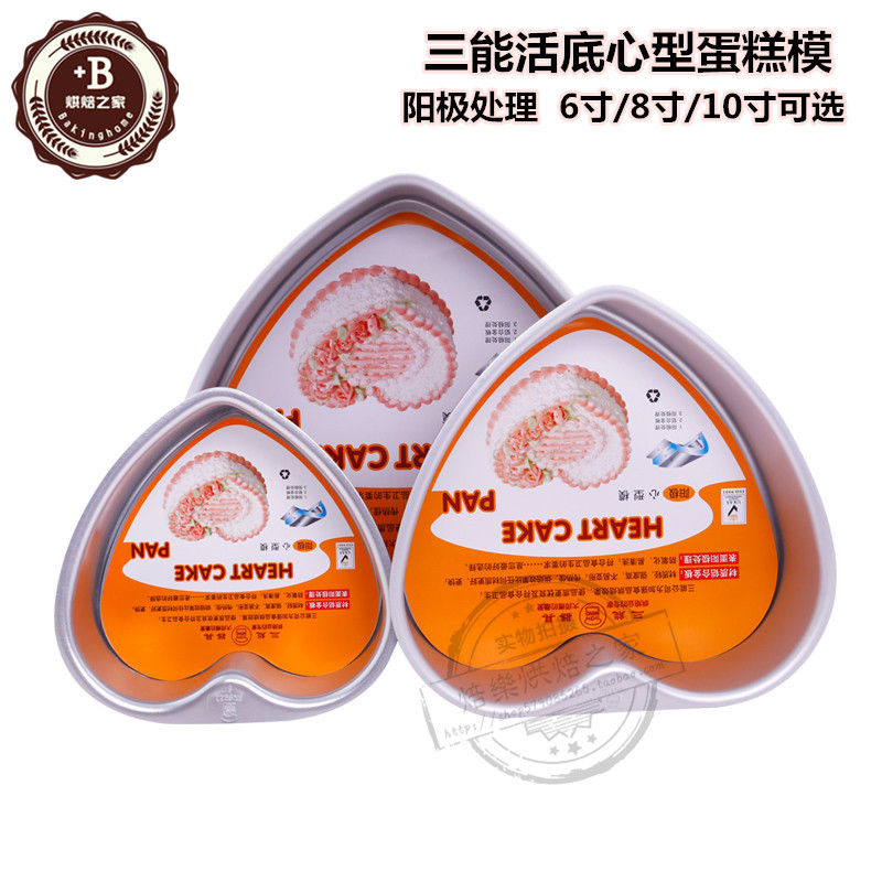 三能戚风阳极烘焙工具