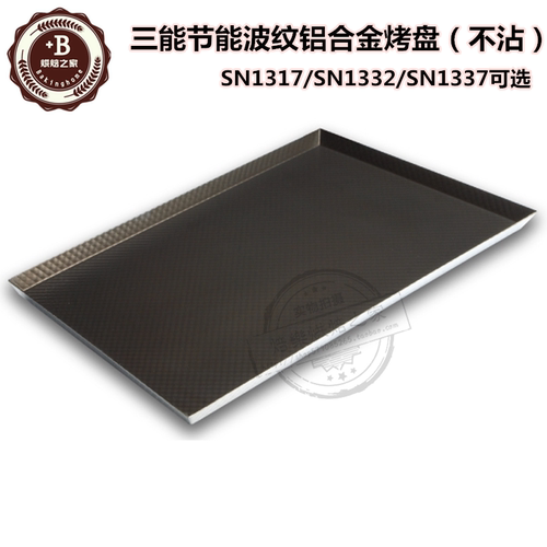 三能烘焙商用铝合金不沾直角烤盘