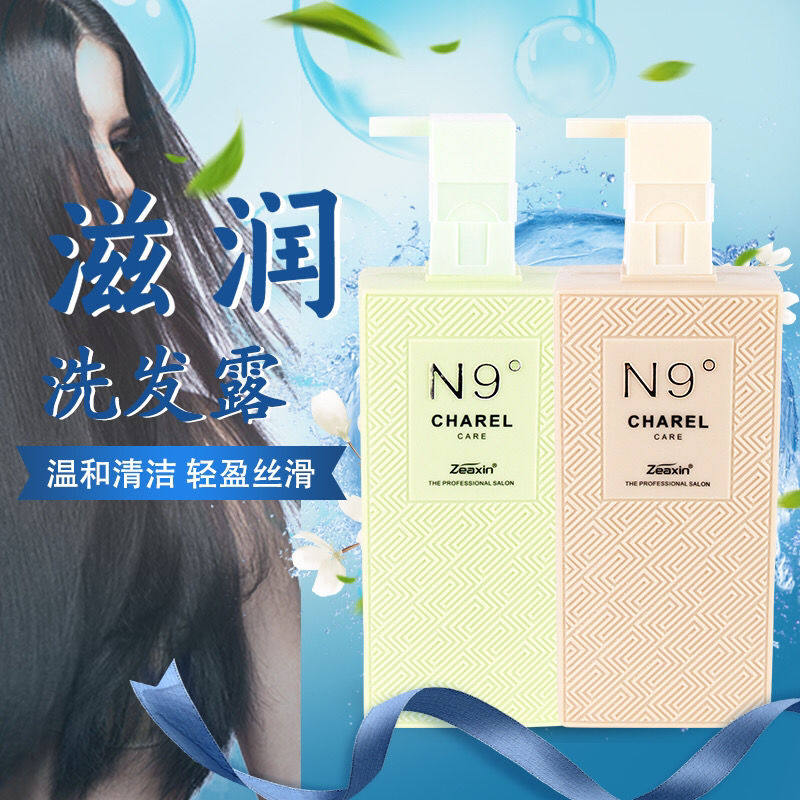 正品至信九度瞬间丝柔精华n9度洗发水嫩发唤醒护发素发膜套装修复