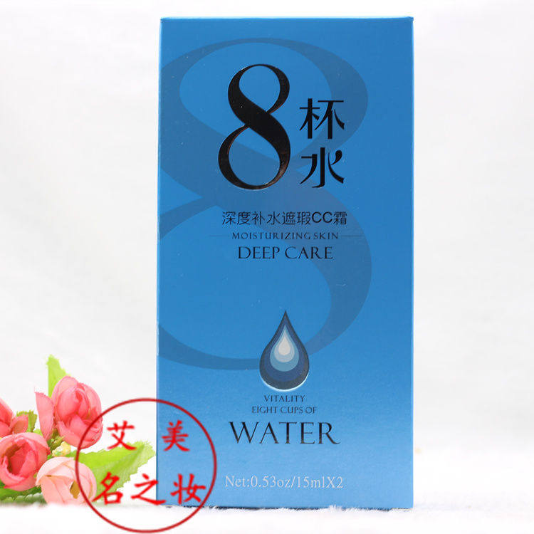 欧姿丹8杯水深度补水遮瑕CC霜+替换装隔离遮瑕提亮肤色气垫八杯水