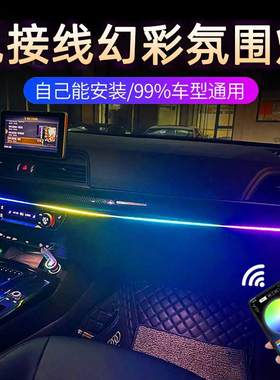 汽车七彩冷光线氛围灯usb车内免接线改装饰车载声控节奏气氛灯条