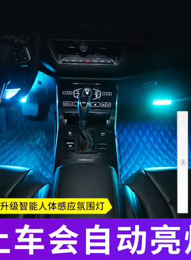汽车氛围灯车内自动智能感应脚底led无线车载改装饰免接线气氛灯