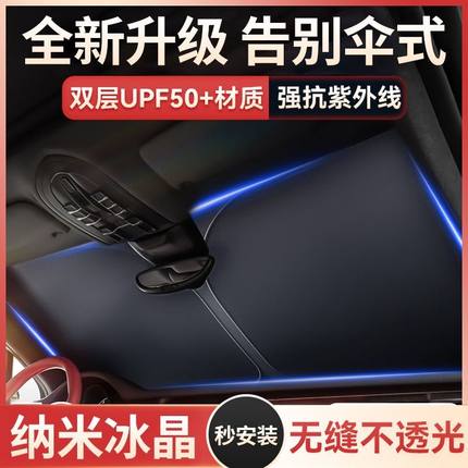 汽车防晒隔热遮阳伞遮阳窗帘车内车载专用前挡风玻璃遮光罩挡光板