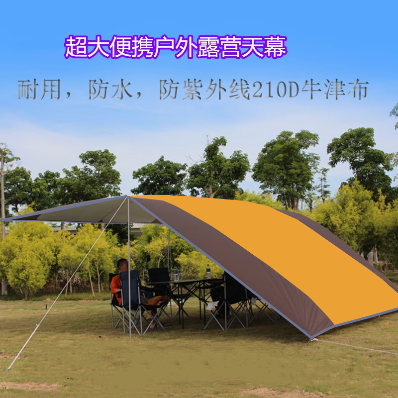 户外天幕帐篷野营格纹牛津布涂银防雨防晒遮阳棚便捷多人简易凉棚
