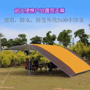 户外天幕帐篷野营格纹牛津布涂银防雨防晒遮阳棚便捷多人简易凉棚