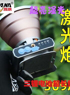 牛掌门LED强光头灯充电超亮远射户外头戴式钓鱼灯电铝合金1500瓦