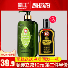 霸王防脱发洗发水控油去屑洗发露男女士防断发掉发洗发水家用正品