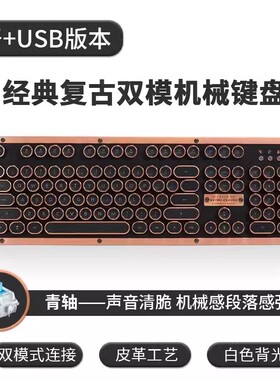 AZIO经典复古双模真皮机械键盘蓝牙无线青轴朋克风手掌托圆形