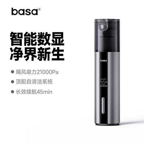 BASA车载吸尘器大吸力45分续航