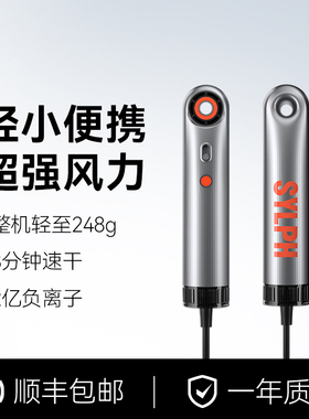 SYLPH仙如便携式吹风机家用负离子护发旅行迷你高速无叶电吹风筒