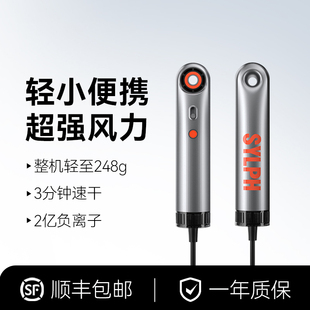 SYLPH仙如便携式吹风机家用负离子护发旅行迷你高速无叶电吹风筒
