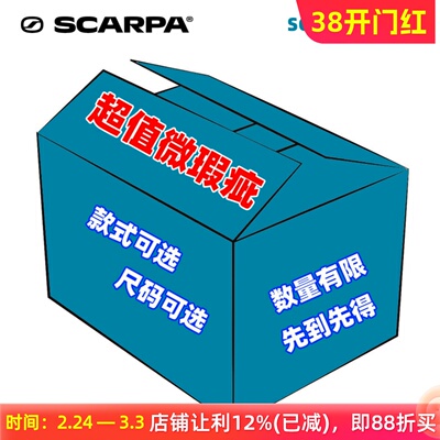 SCARPA瑕疵特价户外休闲鞋登山鞋