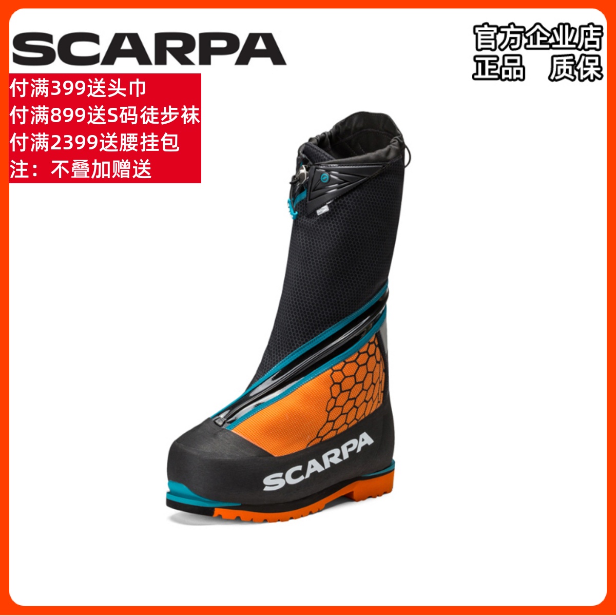 SCARPA思嘉帕新款幻影8000(Phantom 8000)高海拔卡冰爪保暖攀登鞋