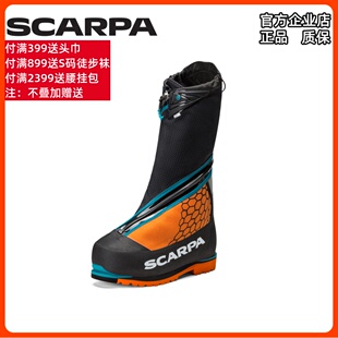 8000 SCARPA思嘉帕新款 Phantom 幻影8000 高海拔卡冰爪保暖攀登鞋