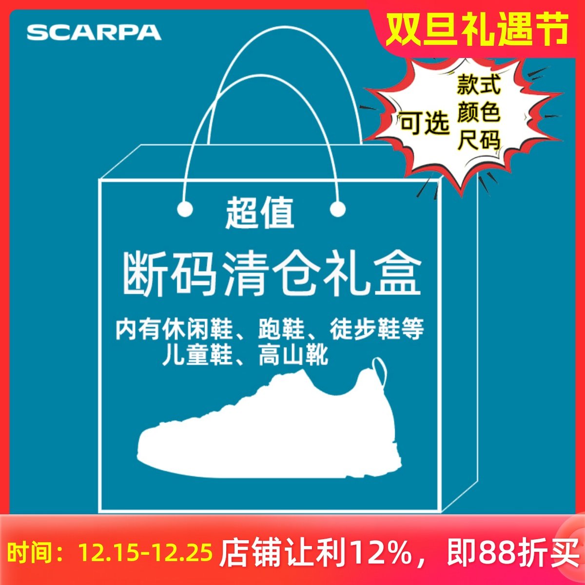 SCARPA特价户外休闲徒步登山鞋靴
