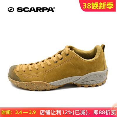 SCARPA莫吉托环保版翻毛皮系列