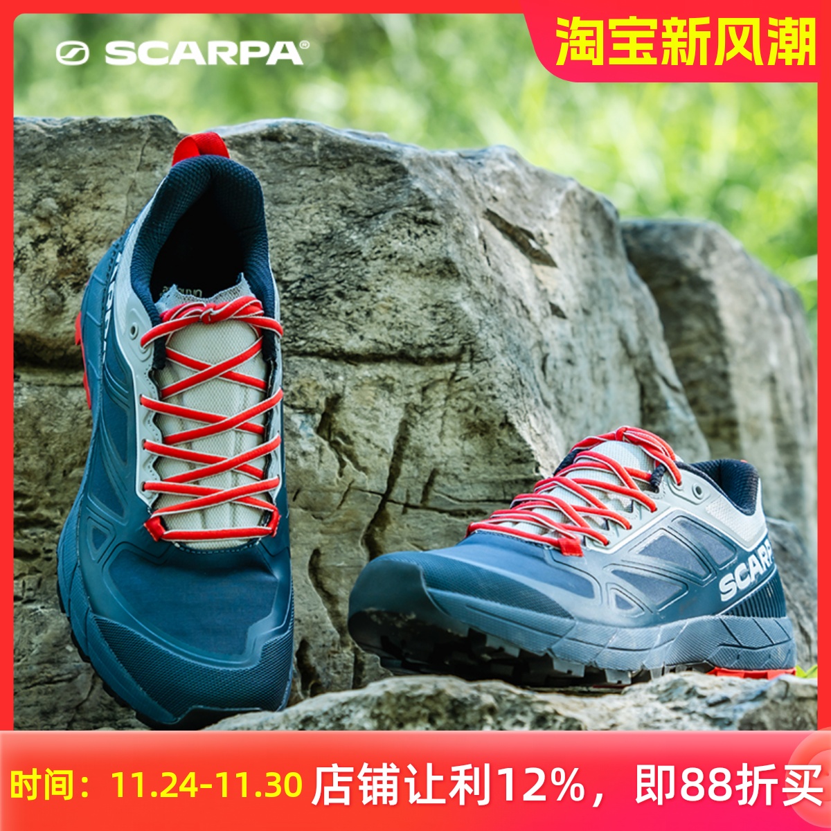 SCARPA防水防滑休闲鞋打折出清