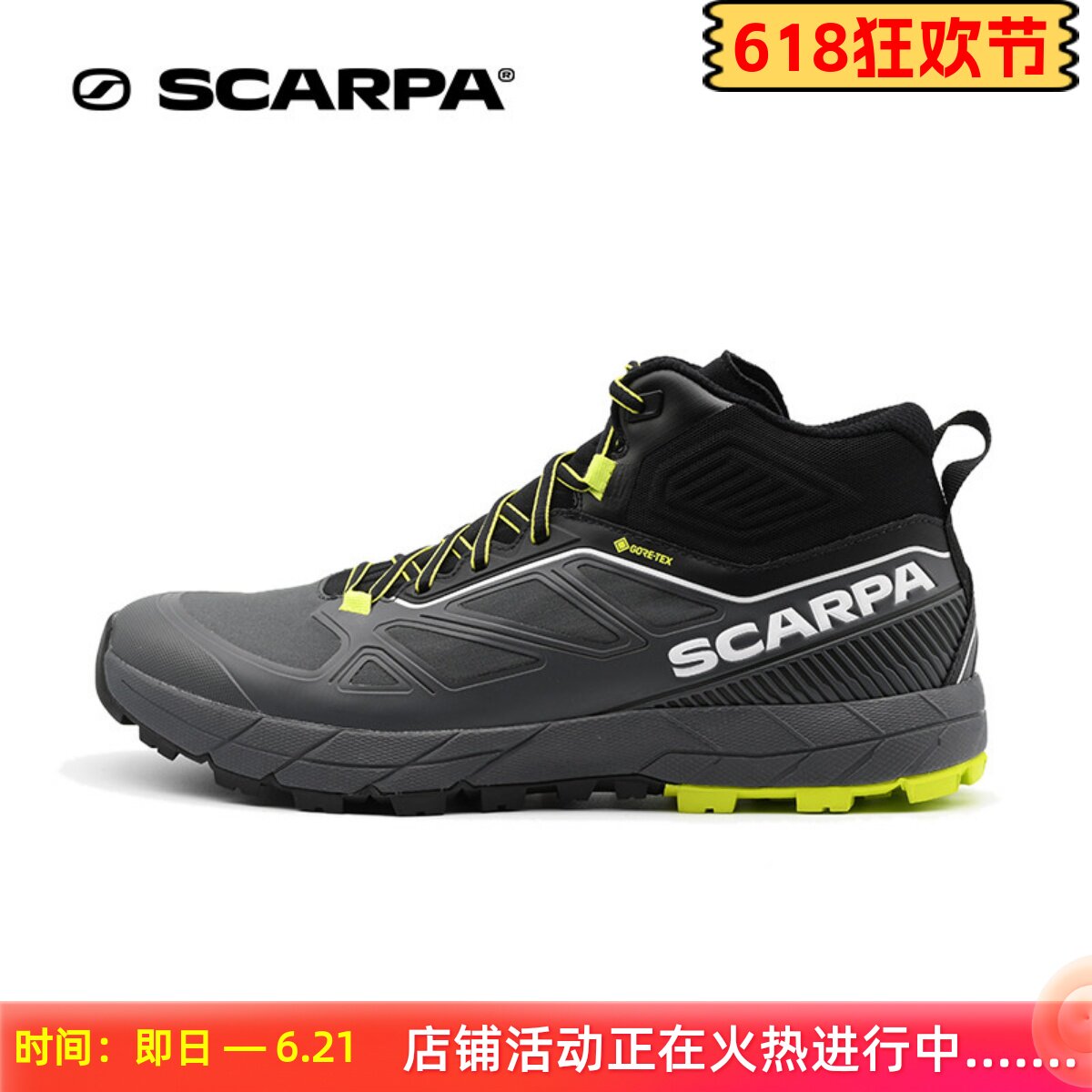 SCARPA极速中帮徒步登山鞋
