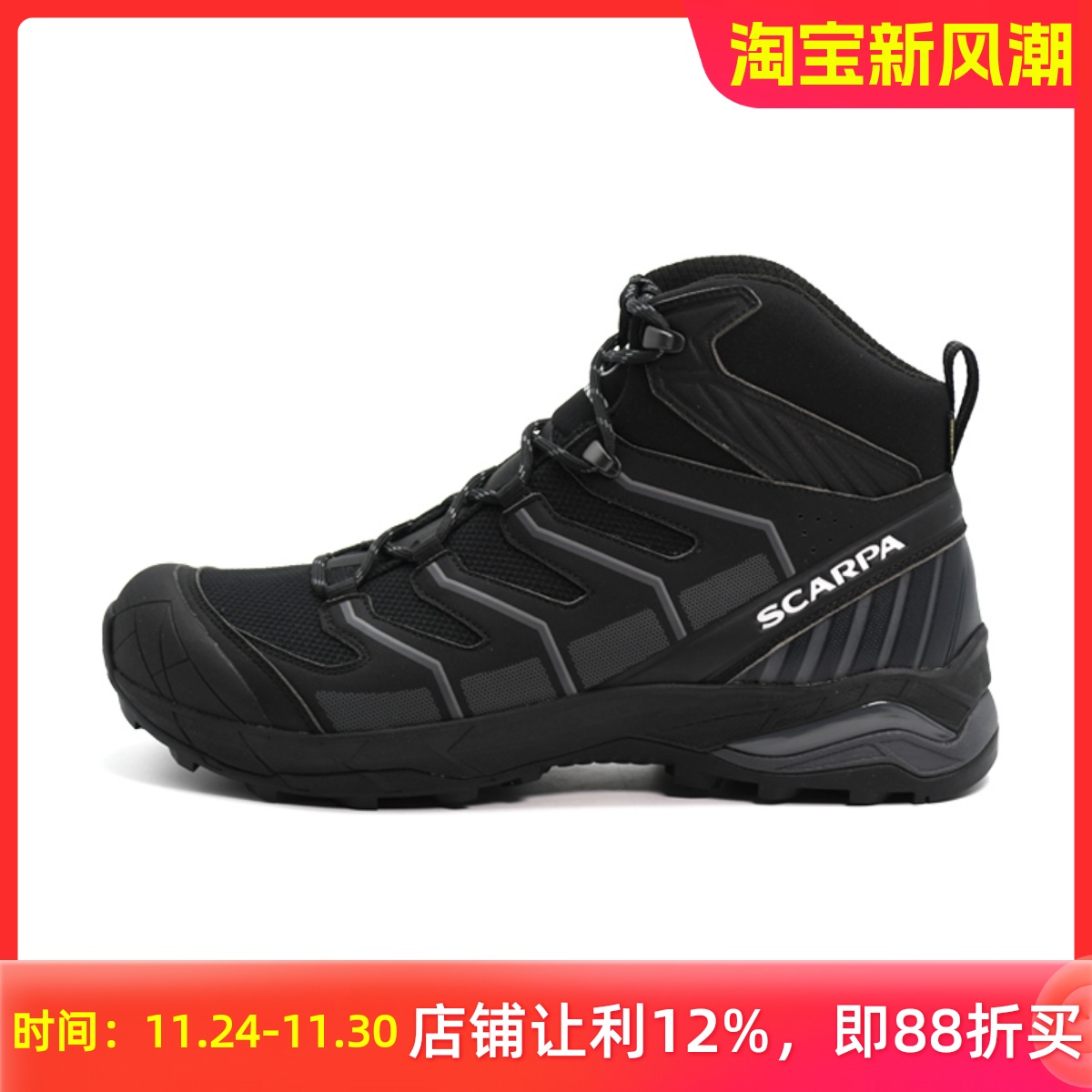 SCARPA游侠中帮GTX防水登山鞋