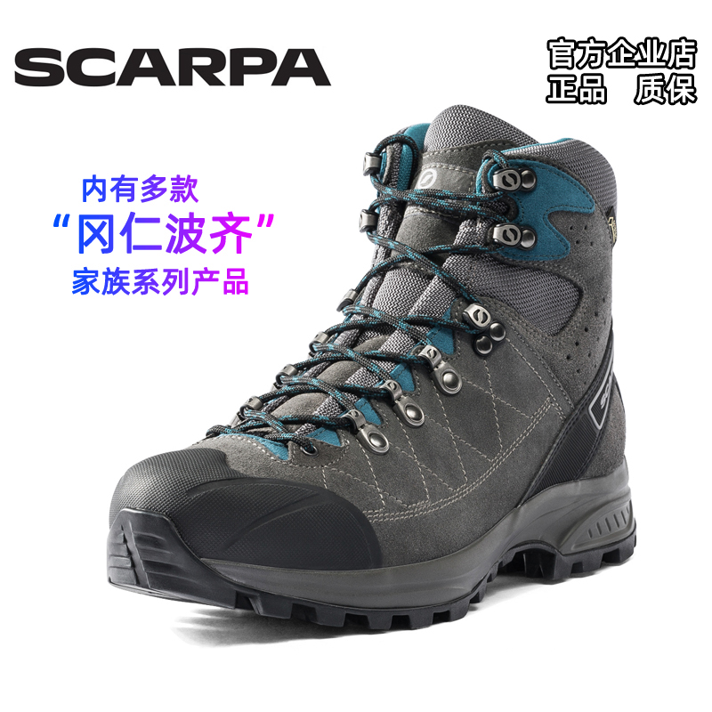 SCARPA思嘉帕冈仁波齐系列经典款穿越版轻量版专业版户外徒步GTX-封面