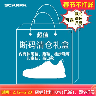 SCARPA特价户外休闲徒步登山鞋靴