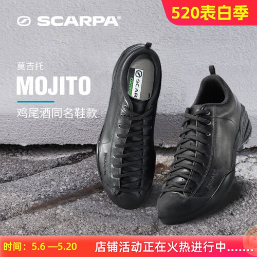 SCARPA思嘉帕MOJITO莫吉托