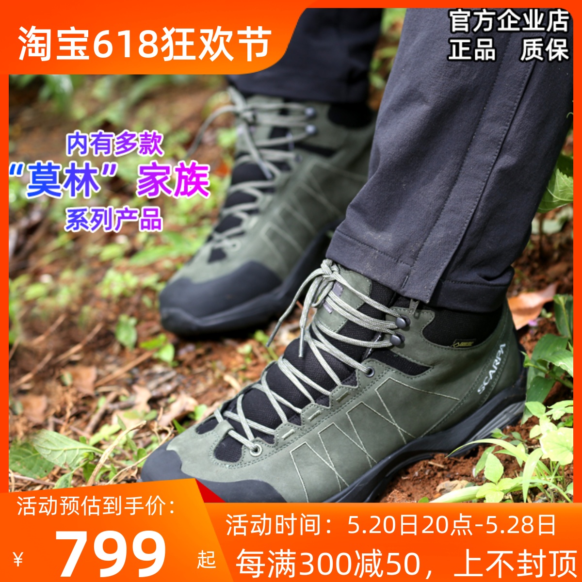 scarpa思嘉帕轻便防滑防水登山鞋